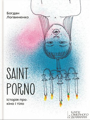 cover image of Saint Porno. Історія про кіно і тіло